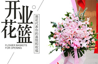 天津宝坻区大钟庄镇花篮配送
