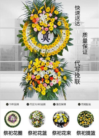 天津宝坻区大钟庄镇花圈代送